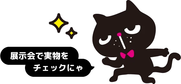 お知らせのキャラクター