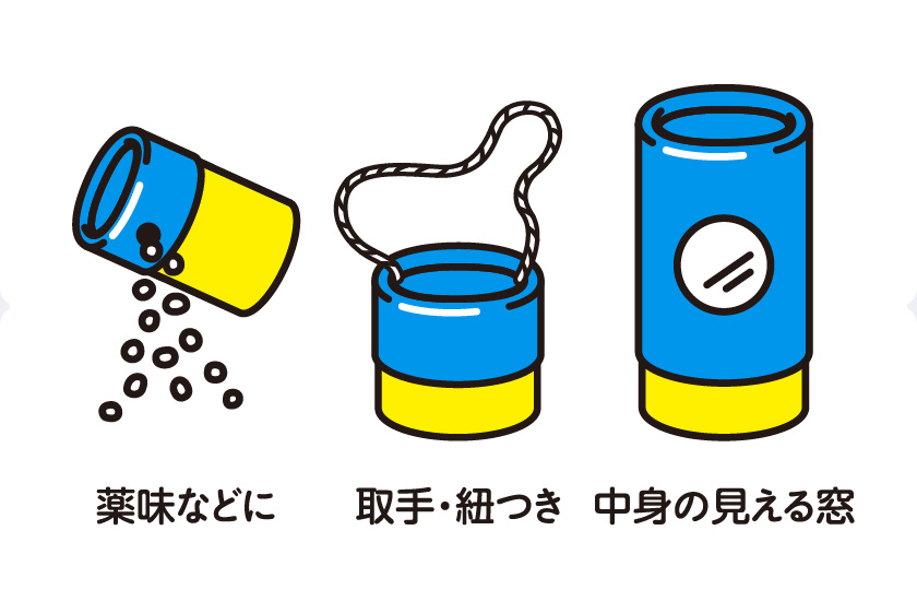 薬味などに、取手・紐つき、中身の見える窓