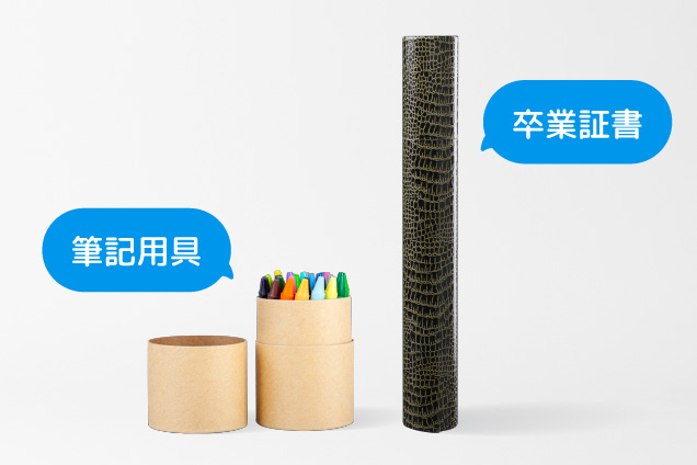 筆記用具入れと卒業証書入れ