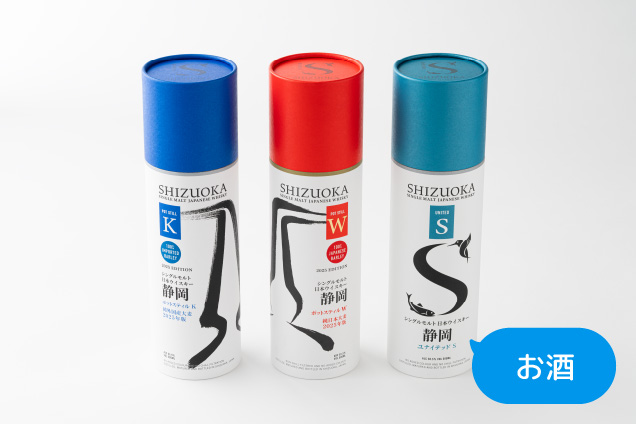 お酒のパッケージ