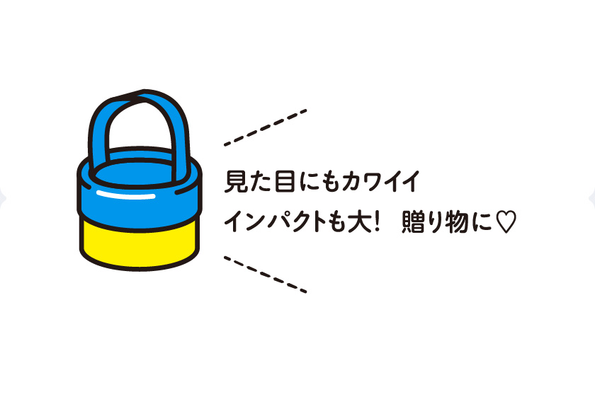 見た目にもカワイイ、インパクトも大!贈り物に♡